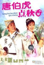Image result for 秋香