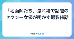 ライブドアニュース - News update