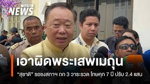 Thai PBS - News update