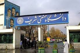 واکنش سرپرست دانشگاه شریف به قطع همکاری ۲۶ استاد