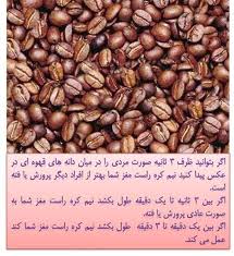 نتیجه تصویری برای تست هوش تصویری شکل در شکل