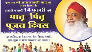 माता पिता पूजन दिवस / Mata Pita Poojan Divas
