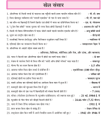 Image result for general knowledge in hindi photos