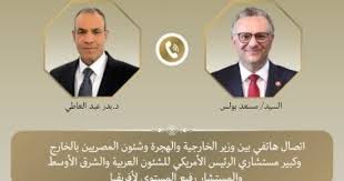 وزير الخارجية يبحث مع مستشارى الرئيس الأمريكى تطورات الأوضاع فى السودان وليبيا