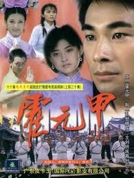 Huo Yuanjia Poster, 2001, Wu Yue - huo-yuanjia-2001-1