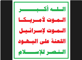 Image result for Houthi LOGO