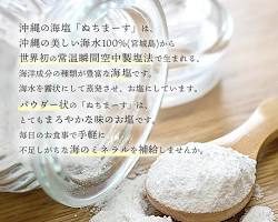 ぬちまーすの粉状の様子の画像