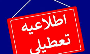 وضعیت هوای فردا