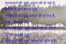 Image result for hindi shayri images