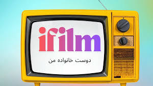 جدول پخش آی‌فیلم امروز جمعه ۱ اسفند ۱۴۰۴؛ سریال‌های جذاب رمضانی!