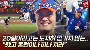 홈런