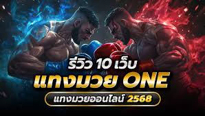 มวย