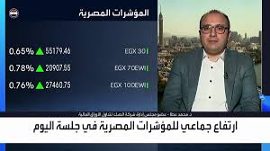 مشتريات المؤسسات المحلية تعوض ضغوط بيع الأجانب بالبورصة المصرية
