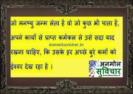 Image result for gyaan ki baate