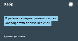 Habr - News update