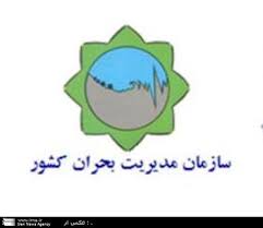 قانون مدیریت بحران فقط یک ترجمه است