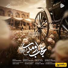 دلشوره های نگار جواهریان و حامد بهداد، زخم عمیق طناز طباطبایی، عشقِ پرشور پریناز ایزدیار و هوتن شکیبا، شهاب حسینی، صابر ابر مزین به آهنگ «عجب اومدی» محسن چاوشی تقدیم به نگاه عاشقان دلشکسته