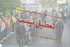 ممنوعیت فعالیت در فضای باز مدارس اصفهان و شهرهای مجاور