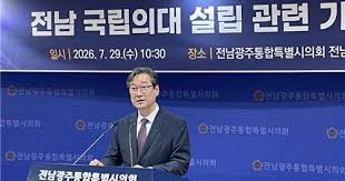 국립목포대학교