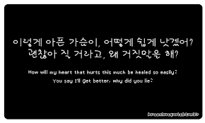 Korean Love Quotes via Relatably.com