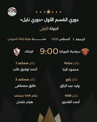 الزمالك اليوم - News update