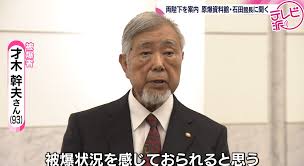 日テレNEWS NNN - News update