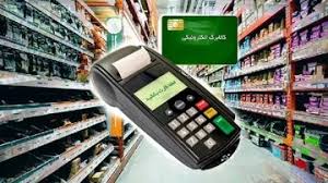 اخبار ایران و جهان | Mehr News Agency - فردا کالابرگ کد ملی‌های ۰، ۱ و ۲ شارژ می‌شود