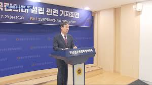 순천대학교