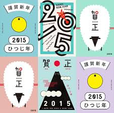 Image result for Nengajo