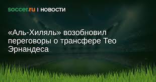 Soccer.ru - News update