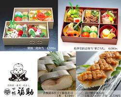 近畿 京料理の画像