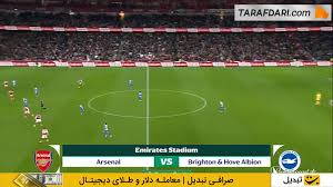 خلاصه بازی آرسنال ۲-۰ برایتون (لیگ کاپ انگلیس – ۲۶-۲۰۲۵)