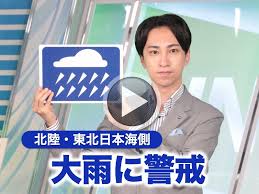 ウェザーニュース - News update