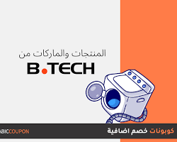 عروض المنتجات الشخصية من بي تك