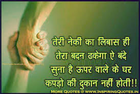 Quotes in Hindi, Good Quotations in Hindi Language Pictures ... via Relatably.com