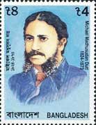 Michael Madhusudan Dutt, or Michael Madhusudan Dutta (25 January 1824 – 29 June 1873) was a popular 19th-century Bengali poet and dramatist. - madhusudanduttbdesh