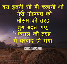 Images wallpaper love quotes sad in hindi page 4 via Relatably.com