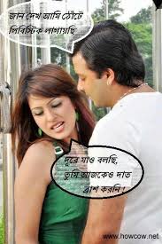 Image result for bangla funny comments