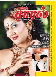 Saras Salil Tamil, February 2014, magazines by Delhi Press | Read on Web, ... - new