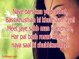 Top 15 Happy New Year Messages in Hindi 2072 via Relatably.com