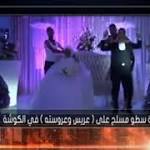 سطو مسلح على عريس وعروسته