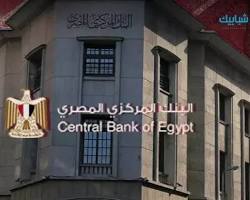 صورة البنوك المصرية مغلقة يوم الأحد