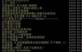News source: Yahoo股市