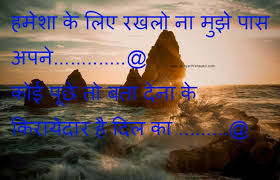 Image result for hindi shayri images