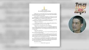 www.thairath.co.th - News update