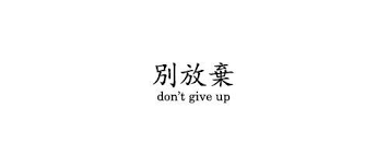 Chinese-quote | Tumblr via Relatably.com