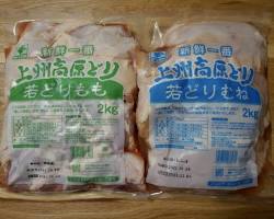 業務スーパー 冷凍鶏むね肉の画像