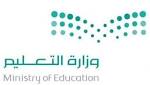 إدارة تعليم المدينة «بنات» تعقد