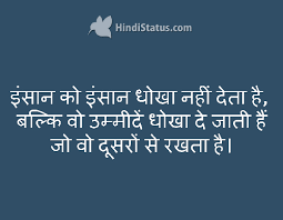 Expectations Quotes In Hindi - expectations quotes in hindi ... via Relatably.com