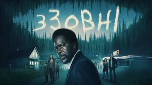 серіал ззовні